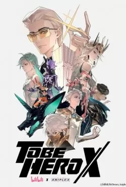 Быть героем X