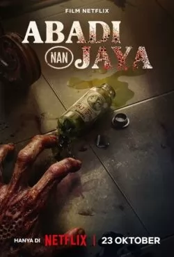 Эликсир молодости