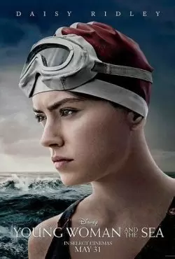 Девушка и море