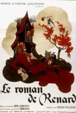 Роман о лисе