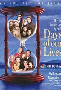 Дни нашей жизни
