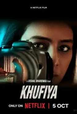 Поймать крота