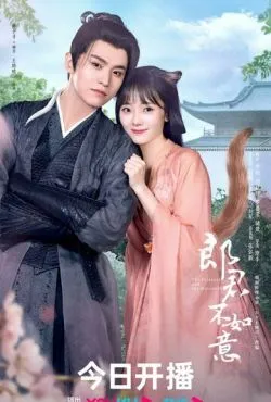 Принцесса и оборотень