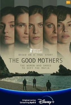 Хорошие матери