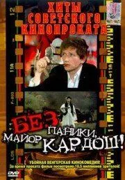 Без паники, майор Кардош!