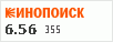 рейтинг кинопоиска