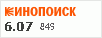 рейтинг кинопоиска