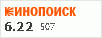 рейтинг кинопоиска