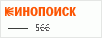 рейтинг кинопоиска