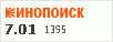 рейтинг кинопоиска