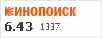 рейтинг кинопоиска