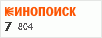 рейтинг кинопоиска