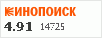 рейтинг кинопоиска