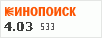 рейтинг кинопоиска