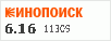 рейтинг кинопоиска