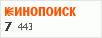 рейтинг кинопоиска
