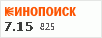 рейтинг кинопоиска