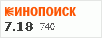 рейтинг кинопоиска