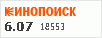 рейтинг кинопоиска