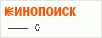 рейтинг кинопоиска
