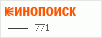рейтинг кинопоиска