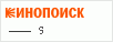 рейтинг кинопоиска