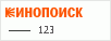 рейтинг кинопоиска