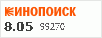 рейтинг кинопоиска