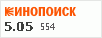 рейтинг кинопоиска