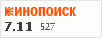 рейтинг кинопоиска