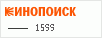 рейтинг кинопоиска