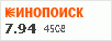 рейтинг кинопоиска