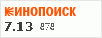 рейтинг кинопоиска