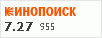 рейтинг кинопоиска