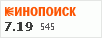 рейтинг кинопоиска