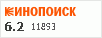 рейтинг кинопоиска