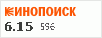 рейтинг кинопоиска