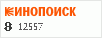 рейтинг кинопоиска