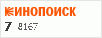 рейтинг кинопоиска