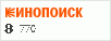 рейтинг кинопоиска
