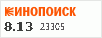 рейтинг кинопоиска