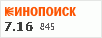 рейтинг кинопоиска