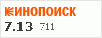 рейтинг кинопоиска