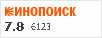 рейтинг кинопоиска