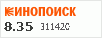 рейтинг кинопоиска