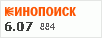 рейтинг кинопоиска