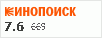 рейтинг кинопоиска