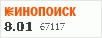 рейтинг кинопоиска