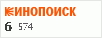 рейтинг кинопоиска