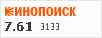 рейтинг кинопоиска